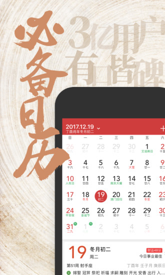 下载万年历最新版,下载万年历最新版，探索小巷中的时光秘境