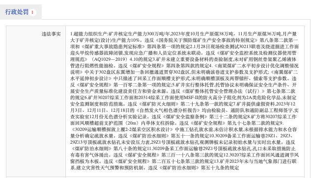 最新成武深度探究，背景、重要事件与地位分析