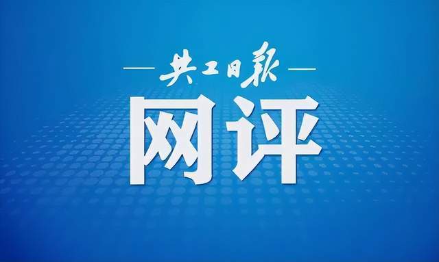 网评时代掀起浪潮，最新网评文章引领时代风潮