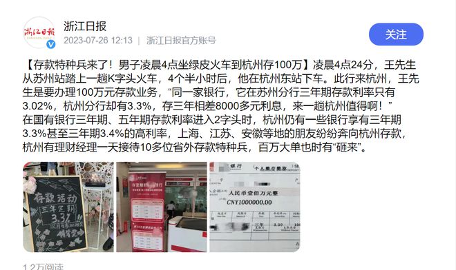 最新银行存款背后的感人故事揭秘