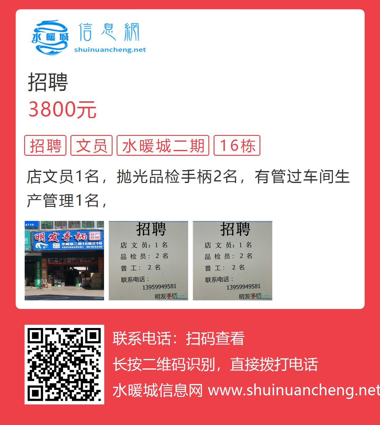 最新水暖工招聘信息汇总，职位招募与求职对接🔍🔧💼