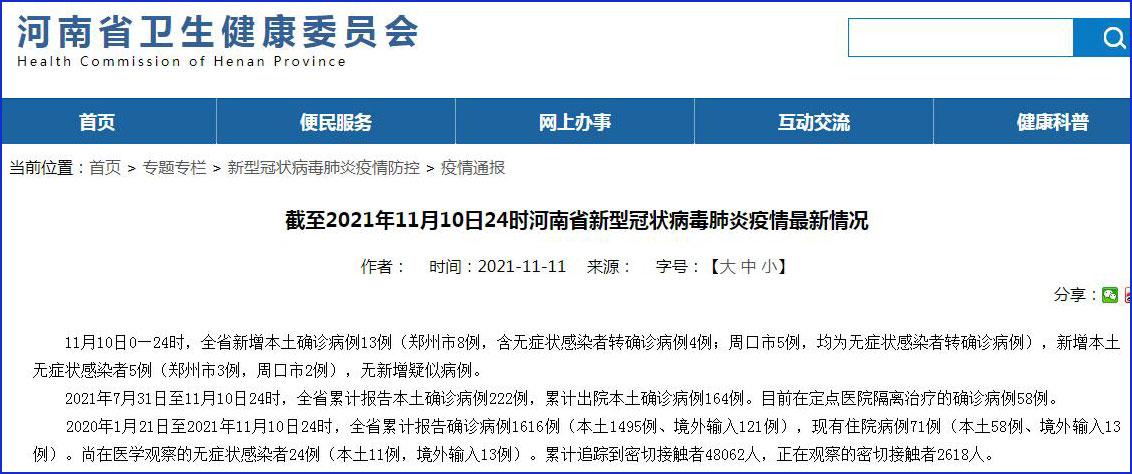 河南省委最新消息获取指南，权威发布与解读