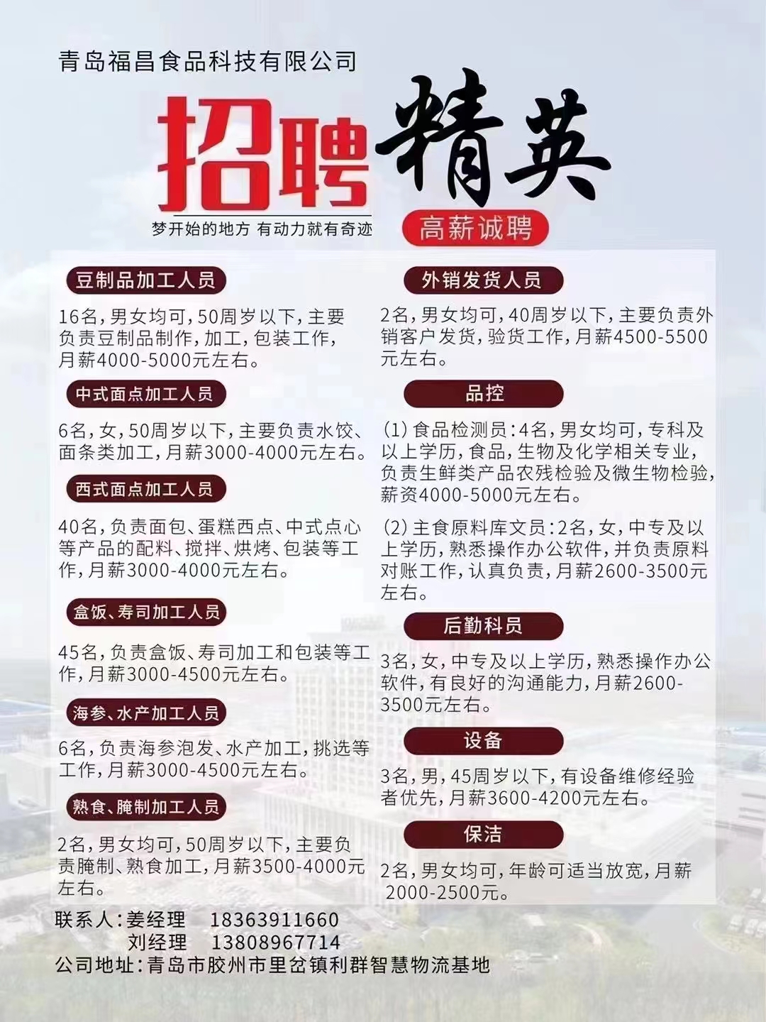 防爆振动电机 第129页