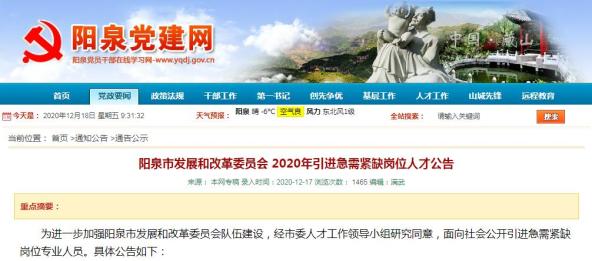 阳泉贴吧最新消息获取指南速递