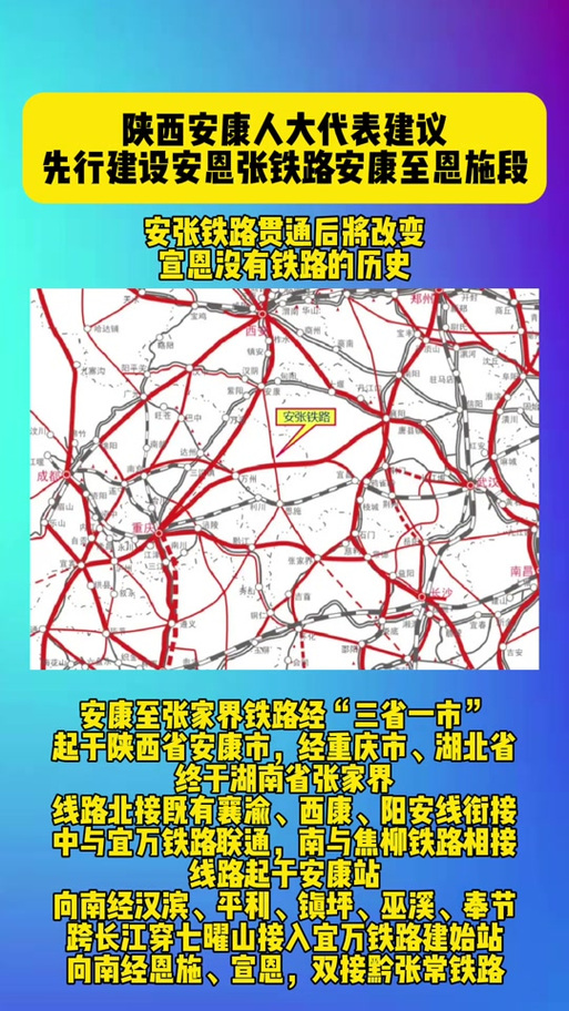 安康高铁最新消息,安康高铁最新消息论述