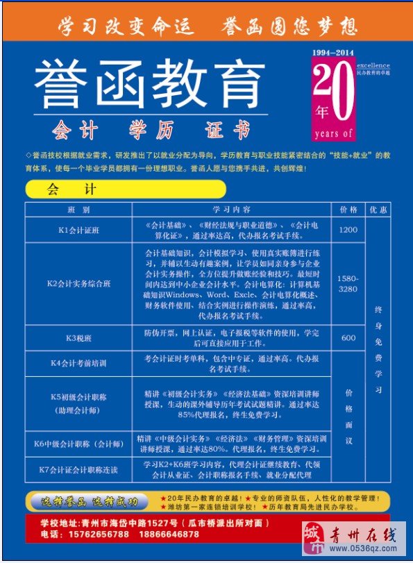 青州最新招工信息汇总，小巷深处的风味美食背后的职业机会
