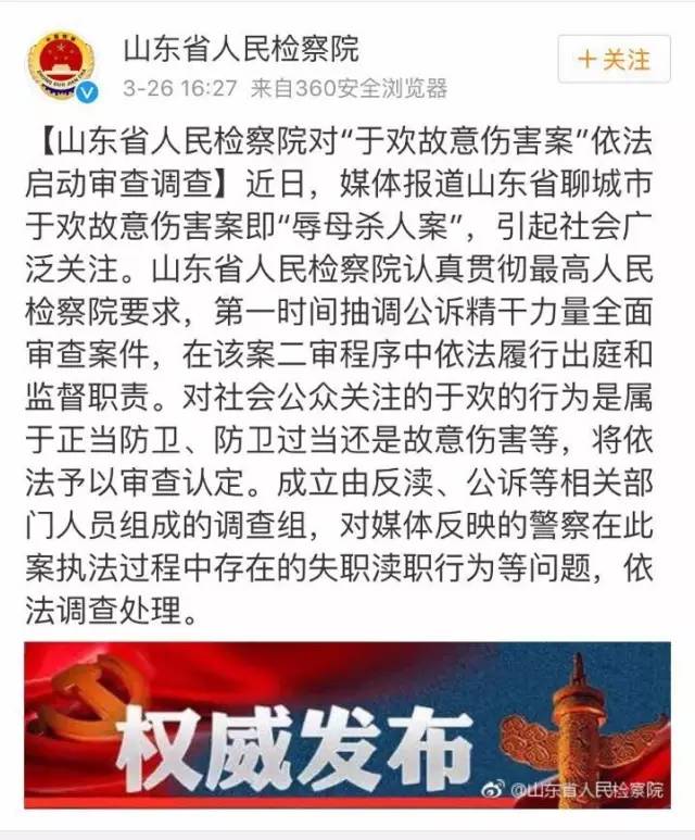 辱母案最新进展及深度解析，案件更新与要点讨论
