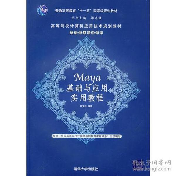 玛雅Maya最新技术及其应用概览