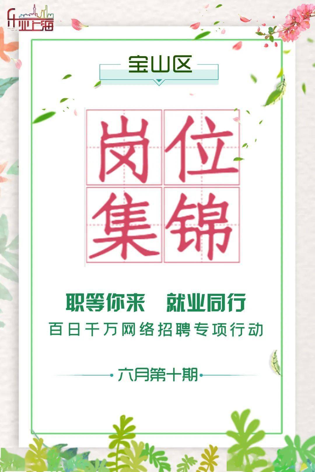 小饭桌最新招聘，与大自然同行，寻找心灵的宁静之地，加入我们的团队！
