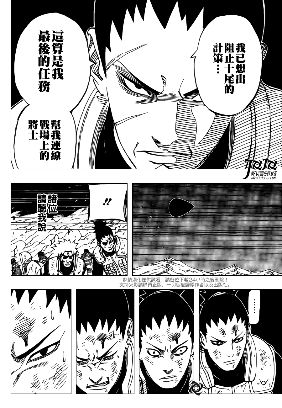 火影忍者最新漫画解析与探讨