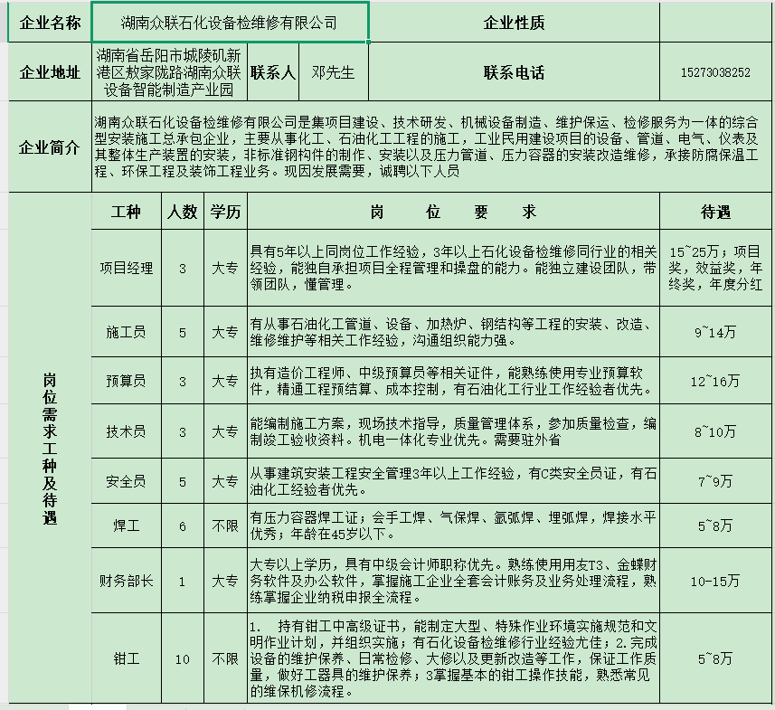 武康招聘最新信息,武康招聘最新信息——探寻职业发展的绿色港湾