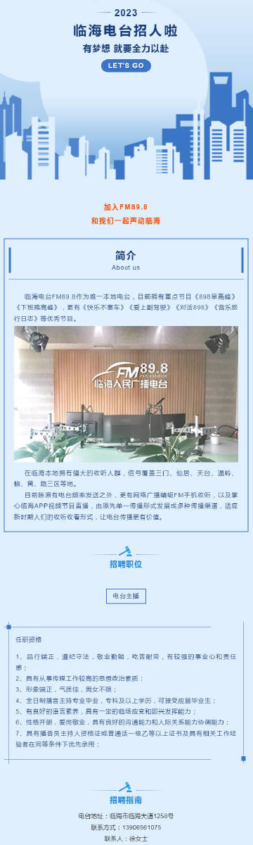 临海最新招聘网,临海最新招聘网，观点论述