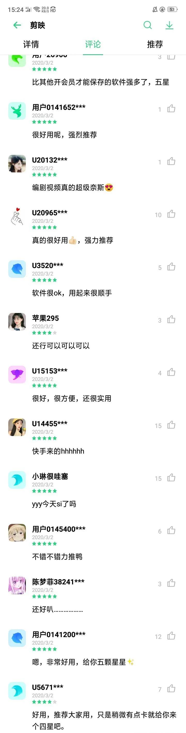 剪映app最新版下载，轻松上手，视频编辑更便捷！