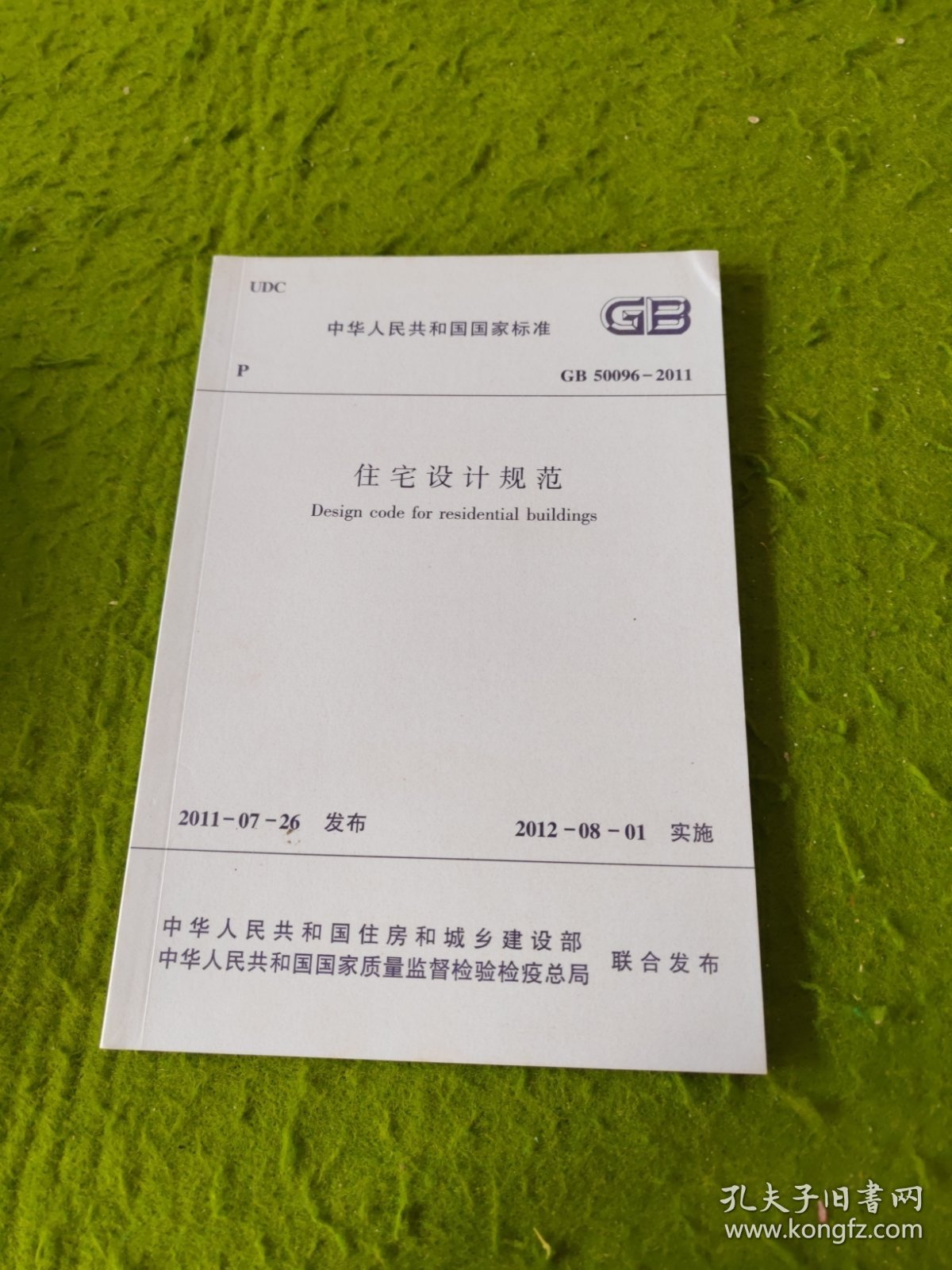 揭秘最新版住宅设计规范，打造舒适家居生活的关键指南！