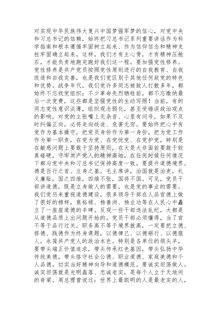 最新党课讲稿,最新党课讲稿