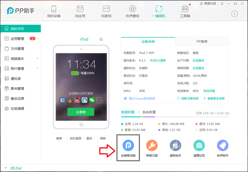 PP助手最新版，学习变化，自信助力梦想实现