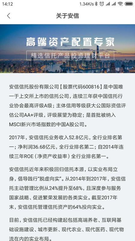 安信信托最新动态回顾与展望，回望过去，前瞻未来