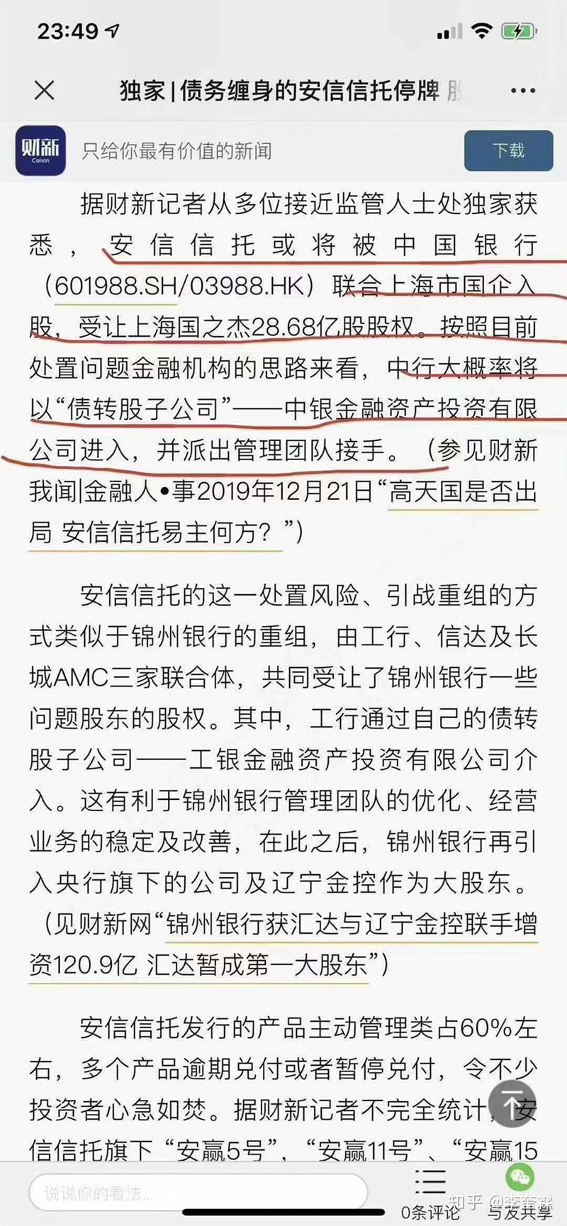 安信信托最新动态更新，最新消息汇总