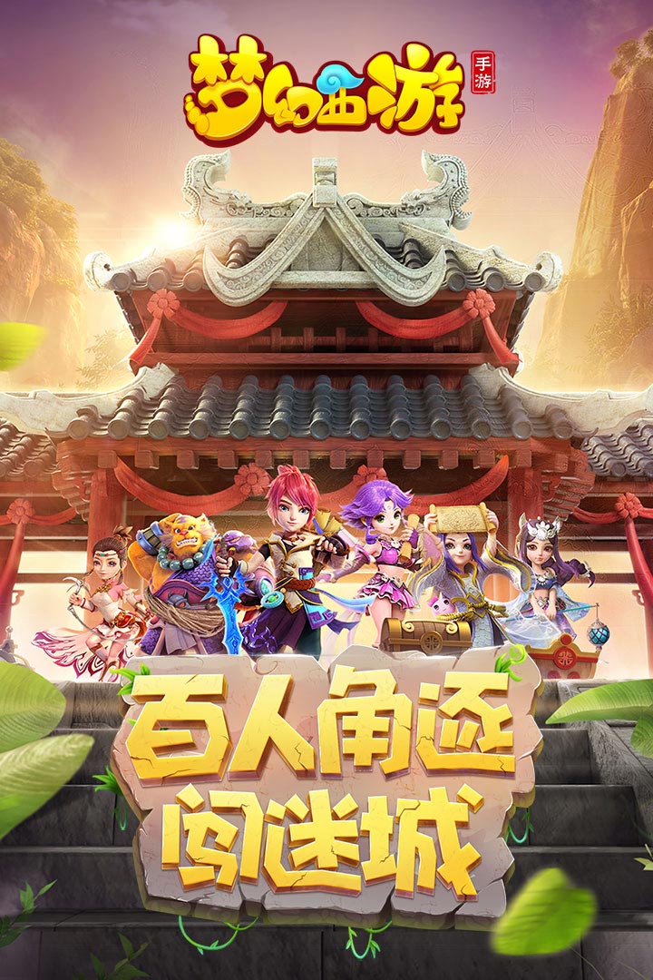 梦幻手游最新揭秘，巷弄深处的神秘乐园探索之旅