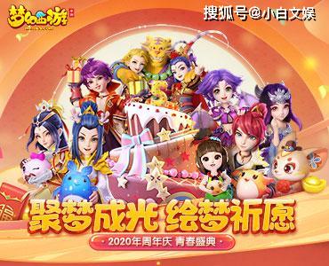 梦幻手游最新更新，变化之旅的自信成就盛宴
