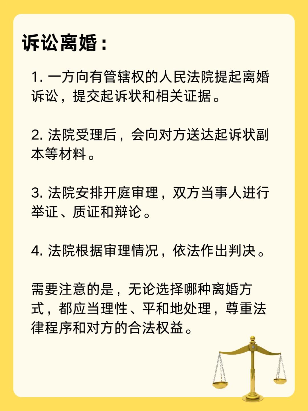 最新婚姻法离婚指南，必读篇，助你应对离婚困扰！