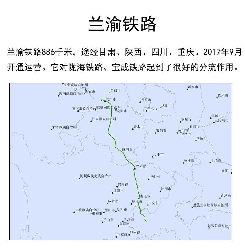 兰渝铁路最新动态更新，最新消息汇总