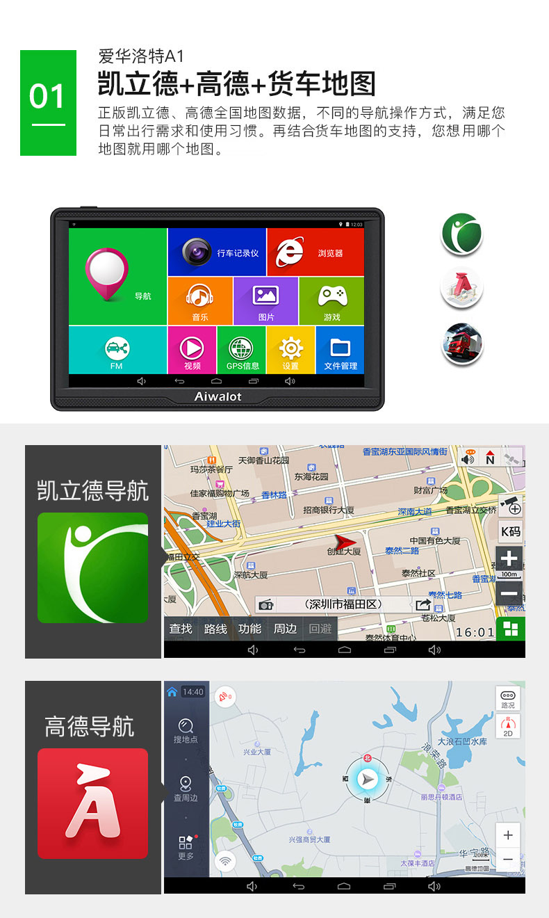 凯立德最新版地图,凯立德导航，路上的温情纽带