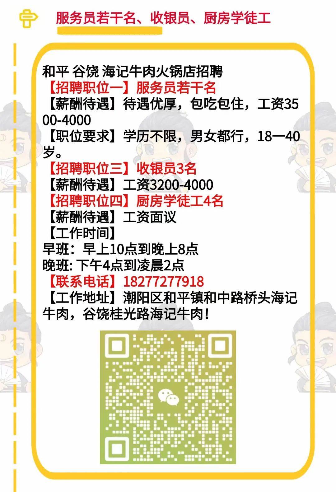 安阳豫北电机 第106页
