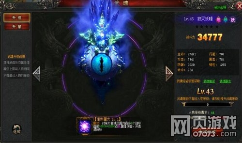 绝世武魂最新章节，技能提升与任务完成攻略