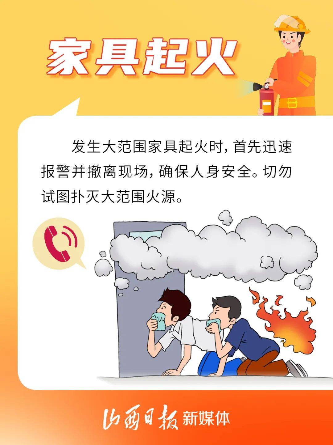 太原火灾最新情况及步骤指南