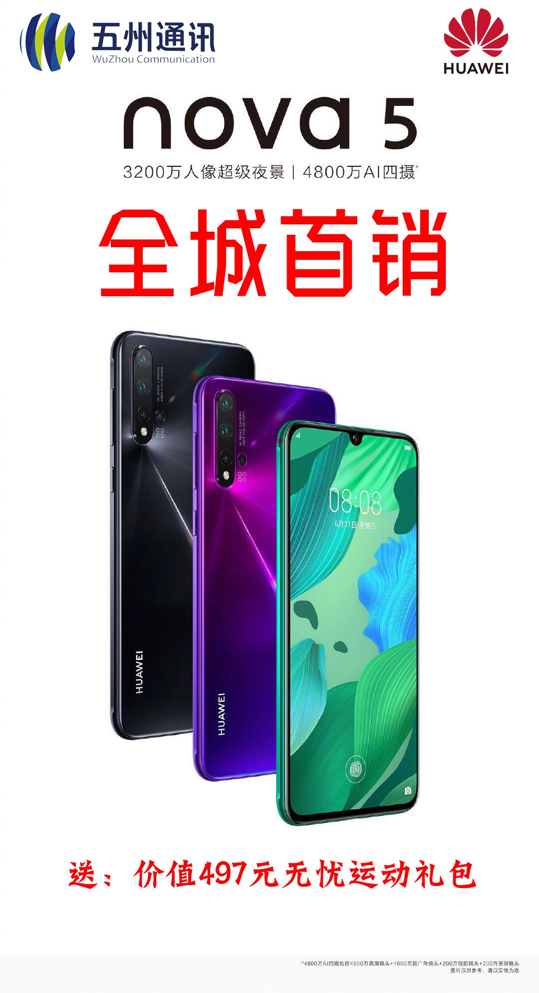 华为最新大屏手机，小巷深处的隐藏瑰宝，科技与美学的完美结合
