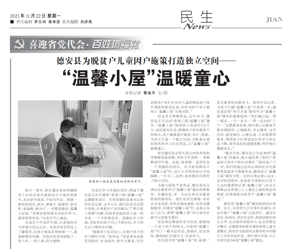 最新新闻，日常生活中的爱与陪伴