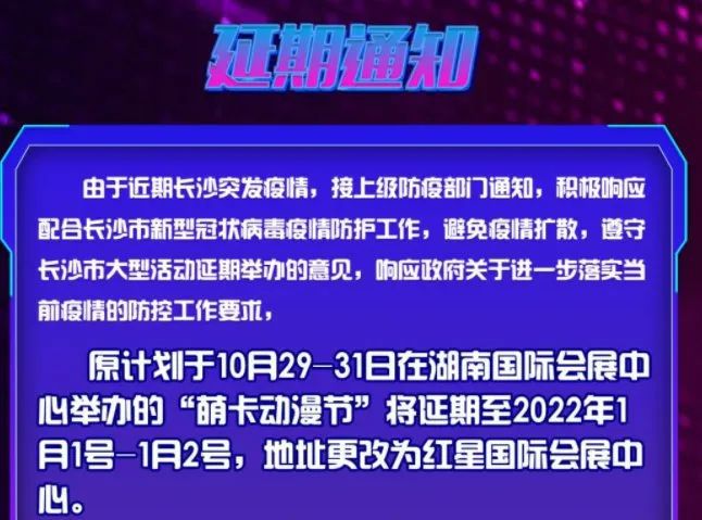 长沙疫情最新通知更新，最新疫情防控动态及措施