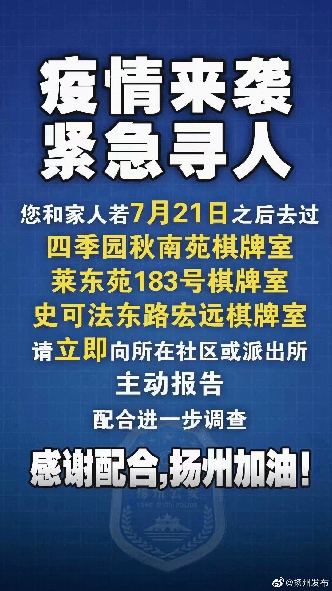 长沙疫情最新通知