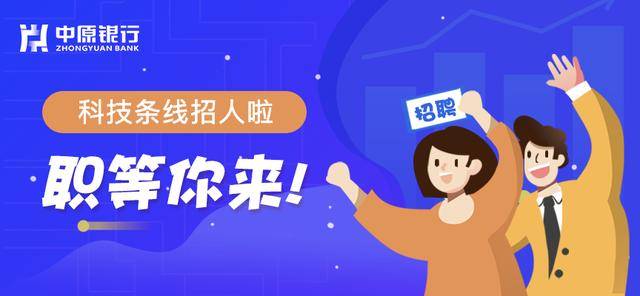 证券招聘网最新招聘，时代脉搏与金融浪潮交汇的人才招募行动