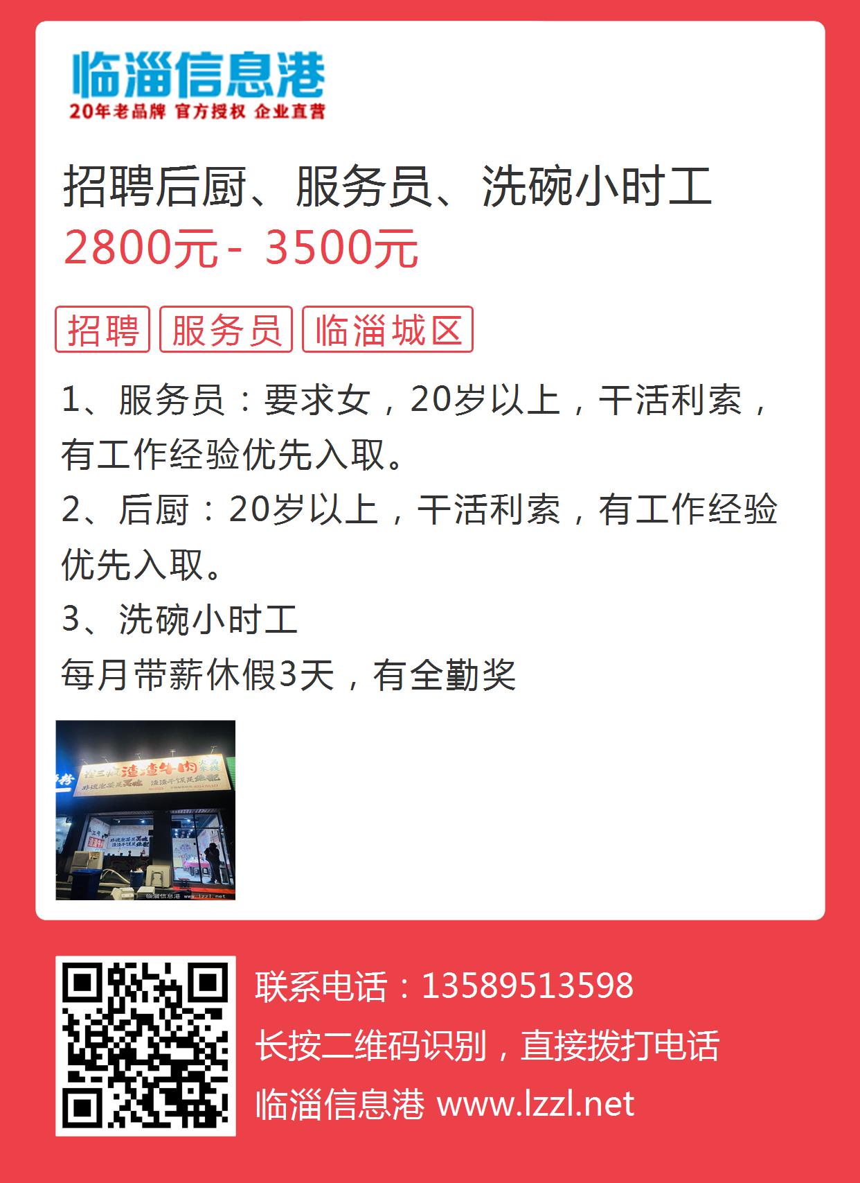 最新洗碗工招募，洗涤之旅的心灵自然美景探索