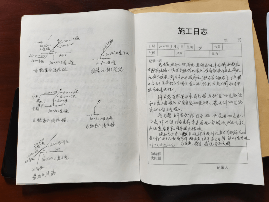 安阳豫北电机 第97页