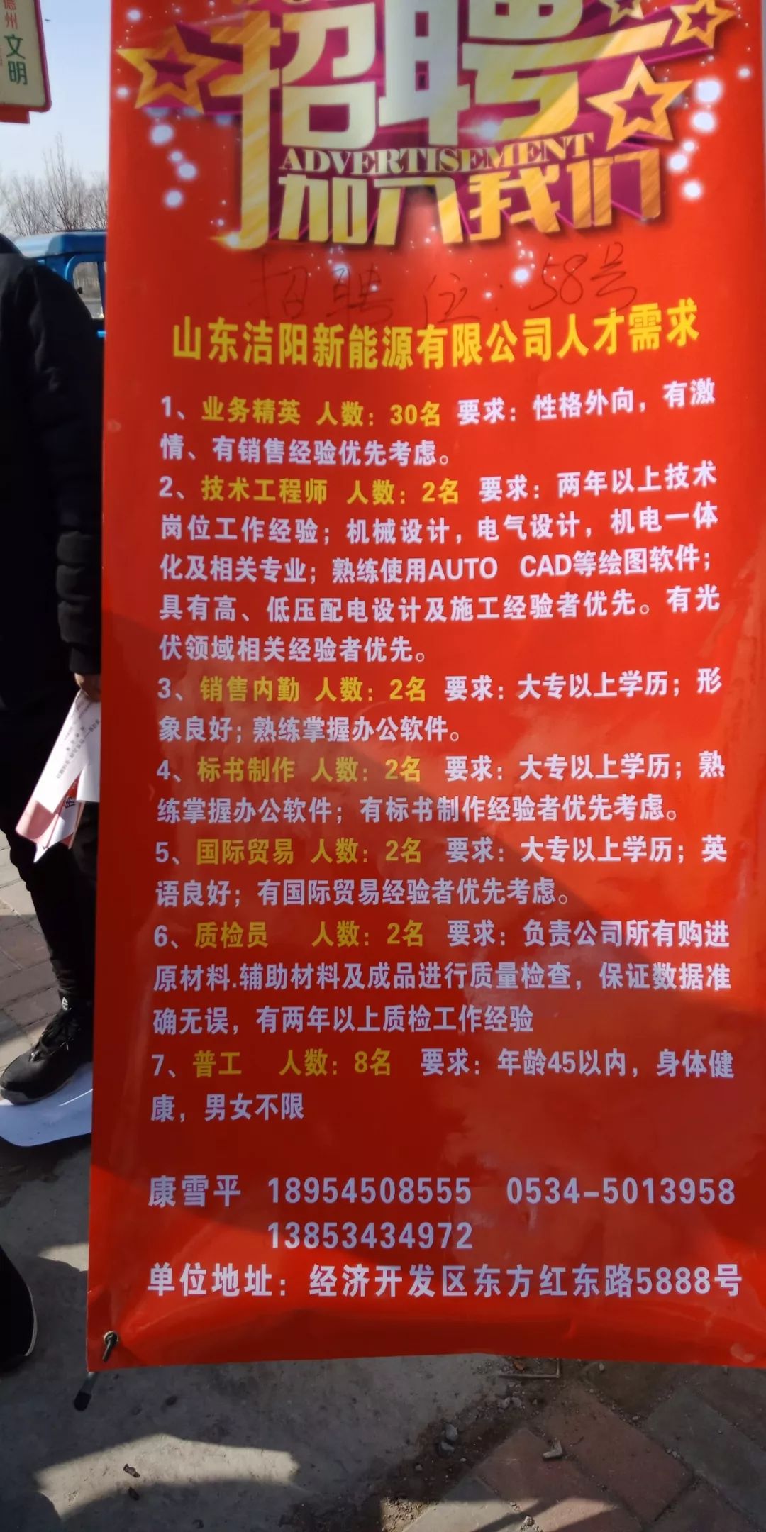 临邑最新招聘信息全面解析，观点论述与岗位速递