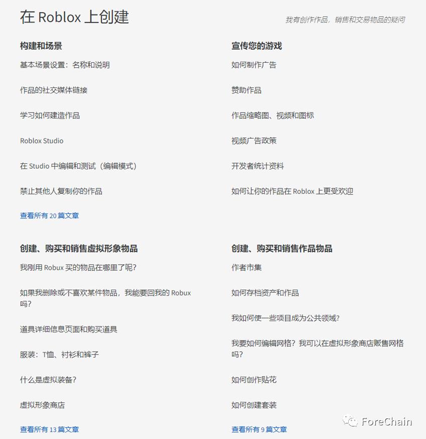 Roblox下载最新版，背景、历程与地位介绍