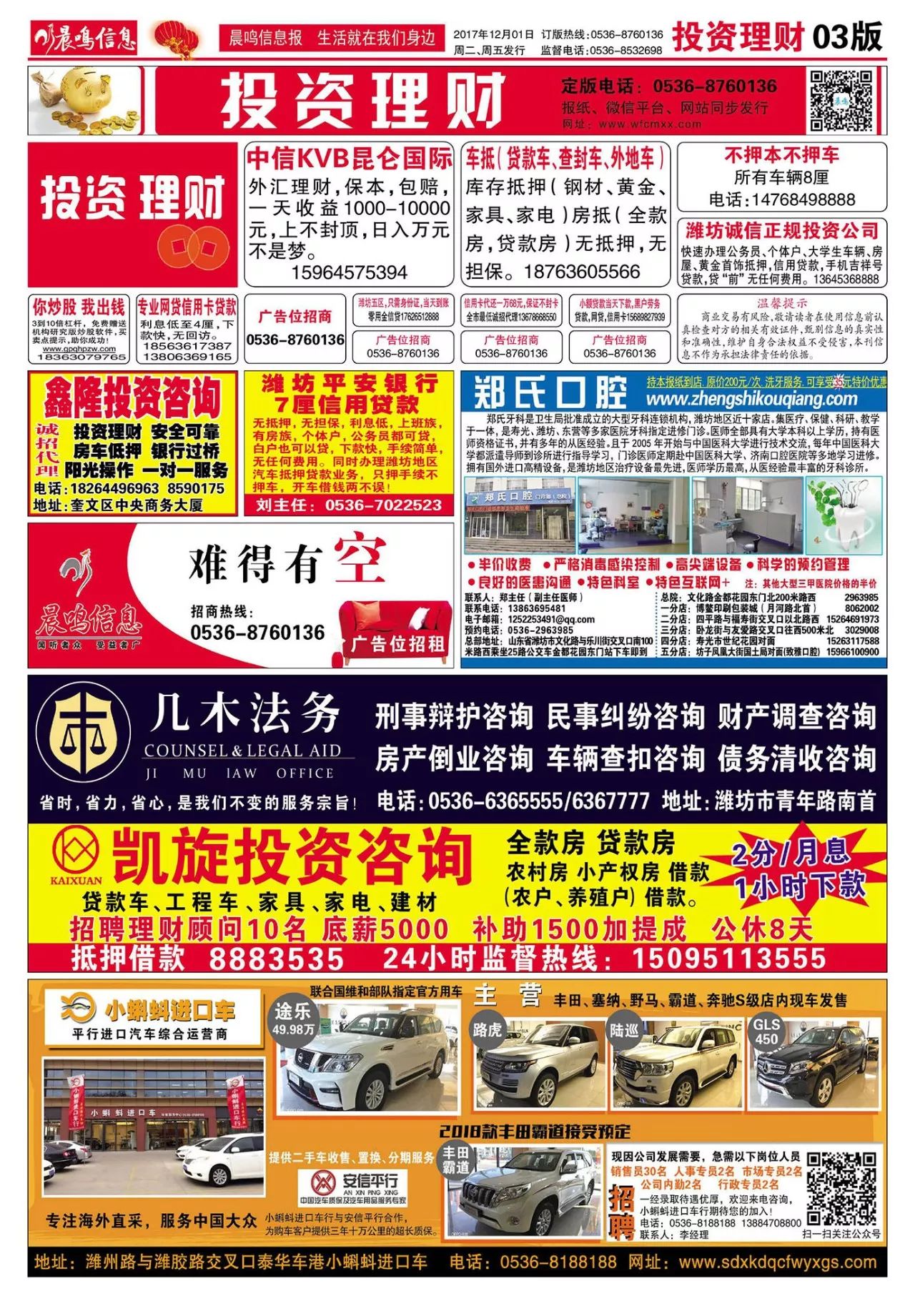 丰南最新招聘信息，启程探索自然美景，寻找内心平和之乐