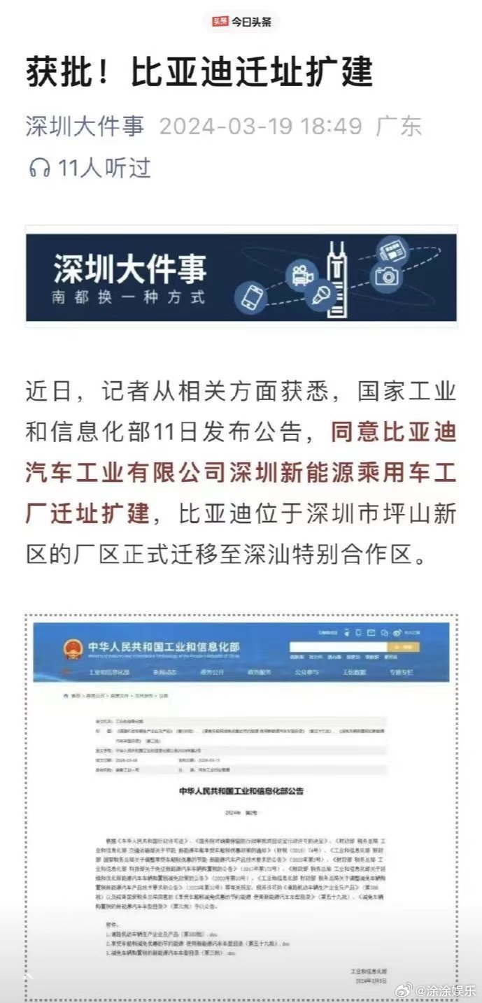 深汕最新进展
