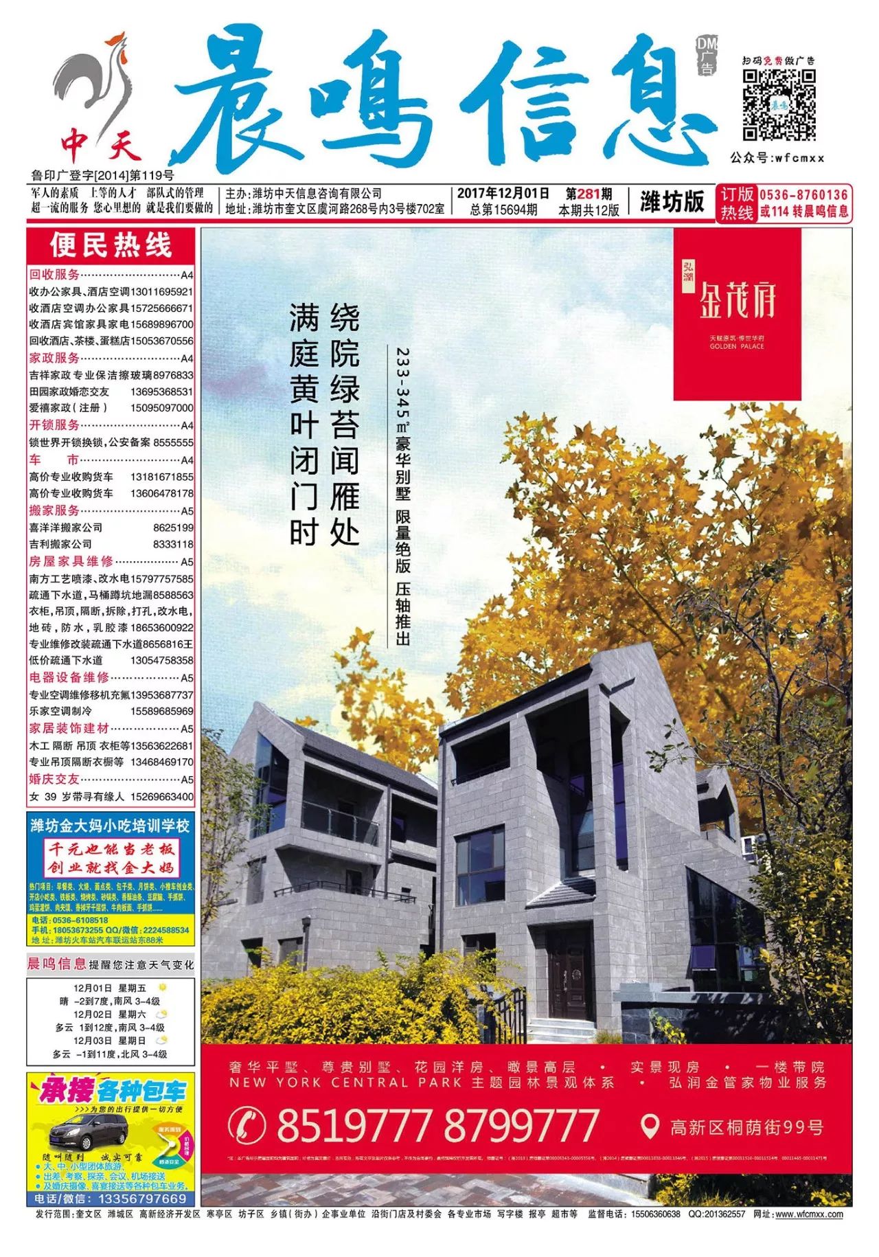 徐州市最新招聘信息，启程探索自然美景，寻找内心的平和节奏之旅