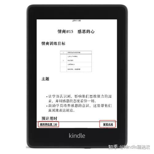 Kindle最新固件安装指南