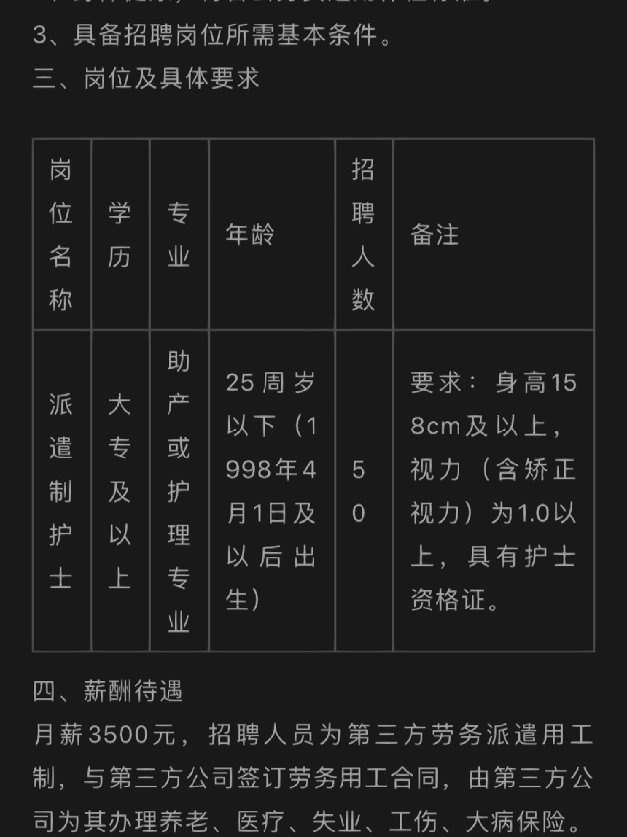 临沂护士招聘信息更新，最新护理岗位招聘通告