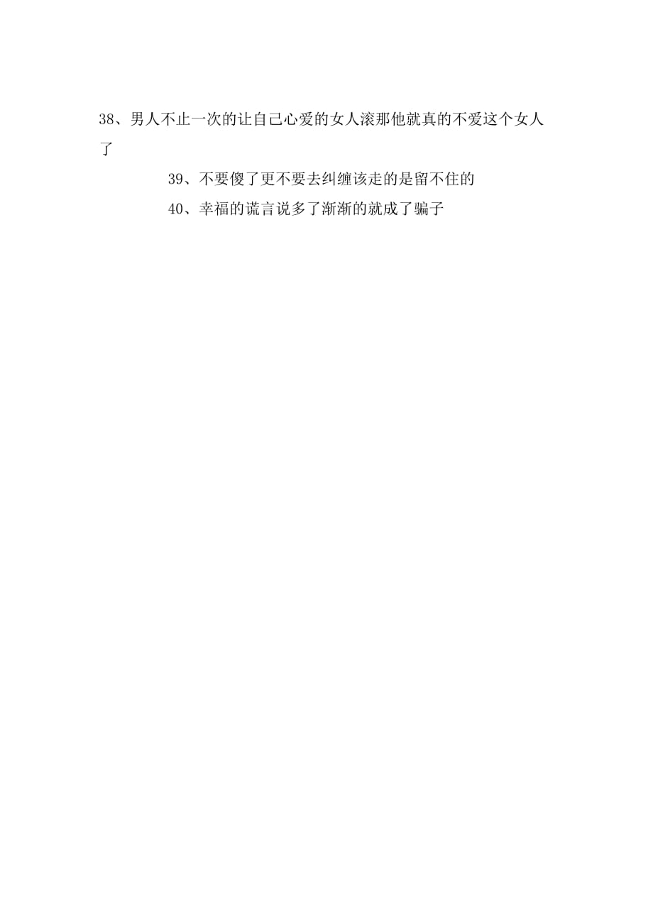 最新伤感个性签名及其背后的温馨故事概述