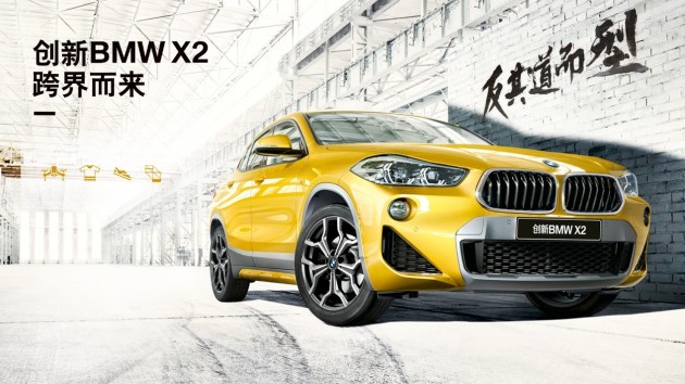 宝马X2最新报价与探索自然美景之旅