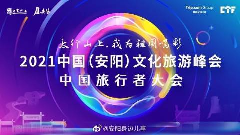 安阳市疫情最新动态，消息及其影响分析