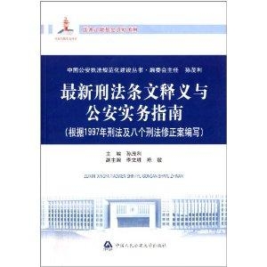 最新刑事诉讼法全文详解，步骤指南与操作指南