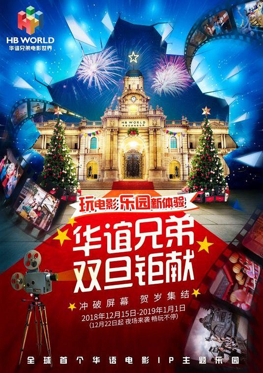 华谊兄弟最新电影，视觉盛宴即将震撼登场！