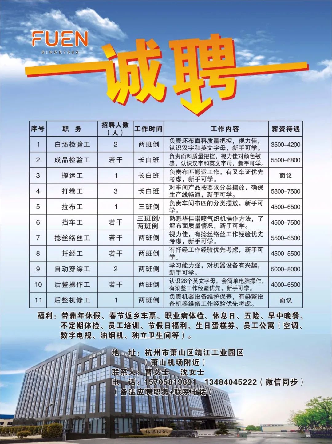 盛泽最新招聘信息，开启一段温馨的求职之旅